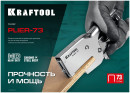 KRAFTOOL HD-73, (6 - 12 мм), мощный стальной плайер (3173)7