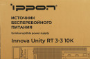 Источник бесперебойного питания Ippon Innova Unity RT 3-3 10K 10000Вт 10000ВА черный4