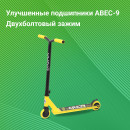Самокат Digma Crazy трюковый 2-кол. желтый/черный (ST-CR-100)10