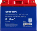 Батарея для ИБП Ippon IPL12-40 12В 40Ач2