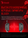 Наушники с микрофоном A4Tech Bloody G573 черный 2м мониторные USB оголовье (G573)6