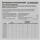 Сетевой удлинитель SunWind SW-PE45-B, 5м, черный6