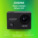 Экшн-камера Digma DiCam 320 черный10