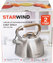 Чайник металлический Starwind Chef Daily 2.8л. серый (SW-CH1308)8