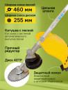 Триммер бензиновый Eurolux TR-3000T 3500Вт 4.8л.с. неразбор.штан. реж.эл.:леска/нож8