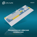 Клавиатура Оклик K951X механическая белый USB Multimedia LED (подставка для запястий) (1901079)4