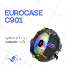 Кулер Eurocase C901 FRGB2