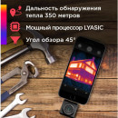 INFIRAY Xinfrared T2S+ Тепловизор для смартфона kit fb0182 9 544 95444