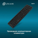 Клавиатура Оклик 180M черный USB (943626)2