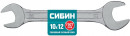 СИБИН 10 x 12 мм, рожковый гаечный ключ (27014-10-12)2