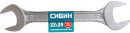 СИБИН 22 x 24 мм, рожковый гаечный ключ (27014-22-24)3