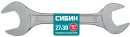 СИБИН 27 x 30 мм, рожковый гаечный ключ (27014-27-30)2