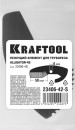 KRAFTOOL Alligator-42, сменное лезвие для трубореза (арт. 23406-42_z01) (23406-42-S)2