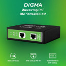 Инжектор PoE Digma DNP90W48GDXM 10/100/1000BASE-T 90Вт 37-57В(DC)7