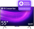 Телевизор 55" Yandex YNDX-00101 черный 3840x2160 60 Гц Smart TV Wi-Fi Bluetooth 3 х HDMI 2 х USB RJ-45 Bluetooth