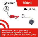 Триммер электрический EFCO 8092 E2