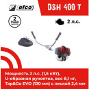 Efco Триммер /мотокоса/ бензиновый DSH 400 T 61459022E1A2