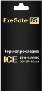 Термопрокладка ExeGate Ice EPG-13WMK (20x120x1.0 mm, 13,3 Вт/ (м•К), теплопроводящая клейкая двухсторонняя)2