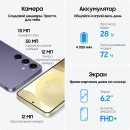 Смартфон Samsung Galaxy S24 зеленый 6.2" 256 Gb NFC LTE Wi-Fi GPS 3G 4G Bluetooth 5G4