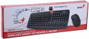 Комплект беспроводной Genius Smart KM-8100 (клавиатура Smart KM-8100/K + мышь NX-7008), Black2