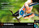 Grinda PRO Line Секатор контактный 4234334
