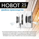 HOBOT Робот-мойщик окон 2S Ultrasonic HOBOT-2S2