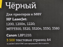 Картридж T2 C7115X/EP-25 для HP LJ 1200 1220 3300 3380 и Canon LBP1210 3500стр TC-H15X2