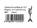 Сумка для ноутбука 15.6" Jet.A LB15-02 полиэстер серый2