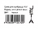 Сумка для ноутбука 15.6" Jet.A LB15-01 полиэстер черный2