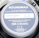 Автоакустика Soundmax SM-CSE693 коаксиальная 3-полосная 15-23см 110Вт-220Вт5
