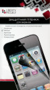 Защитная плёнка матовая Liberty Project R0006843 для iPhone 6