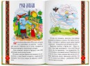 Книга №3 для говорящей ручки Знаток Русские народные сказки ZP-400453