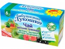 Чай Бабушкино Лукошко Яблоко, малина, черная смородина 20 пак. с 6 месяцев