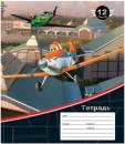 Тетрадь школьная РОСМЭН Disney Самолеты 12 листов линейка скрепка 290244