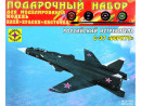 Самолёт Моделист Российский истребитель С-37 Беркут 1:72 ПН207281