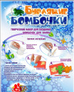 Набор для творчества Дети Арт Бурлящие бомбочки для ванны - Боеприпасы от 5 лет да170033