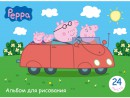 Альбом для рисования Peppa Pig «Свинка Пеппа» A4 24 листа 25491