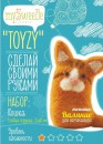 Набор для валяния Toyzy Кошка TZ-F008