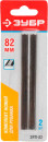Нож Зубр ЗРЛ-82 для электрического рубанка 82мм 2шт