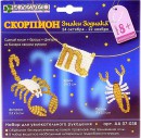 Набор для творчества Клевер Знаки Зодиака - Скорпион 3 шт АА 07-0382