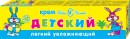 Крем Невская Косметика Детский - лёгкий увлажняющий 40 мл