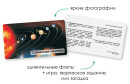 Развивающие карточки Умница Мир на ладошке Тайны космоса 20093