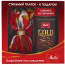 Кофе Melitta Gold 95*10 г  растворимый  подарочный набор с платком 70*70см