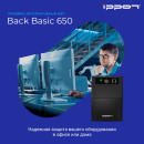 ИБП Ippon Back Basic 650 650VA8