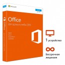 Офисное приложение MS Office 2016 Home and Student 32/64 RUS коробка 79G-04713