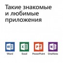 Офисное приложение MS Office 2016 Home and Student 32/64 RUS коробка 79G-047132
