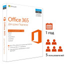 Офисное приложение MS Office 365 Home Rus Subscr 1YR No Skype коробка 6GQ-00738