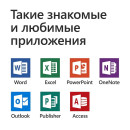 Офисное приложение MS Office 365 Home Rus Subscr 1YR No Skype коробка 6GQ-007382