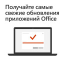 Офисное приложение MS Office 365 Home Rus Subscr 1YR No Skype коробка 6GQ-007385