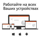 Офисное приложение MS Office 365 Home Rus Subscr 1YR No Skype коробка 6GQ-007386
